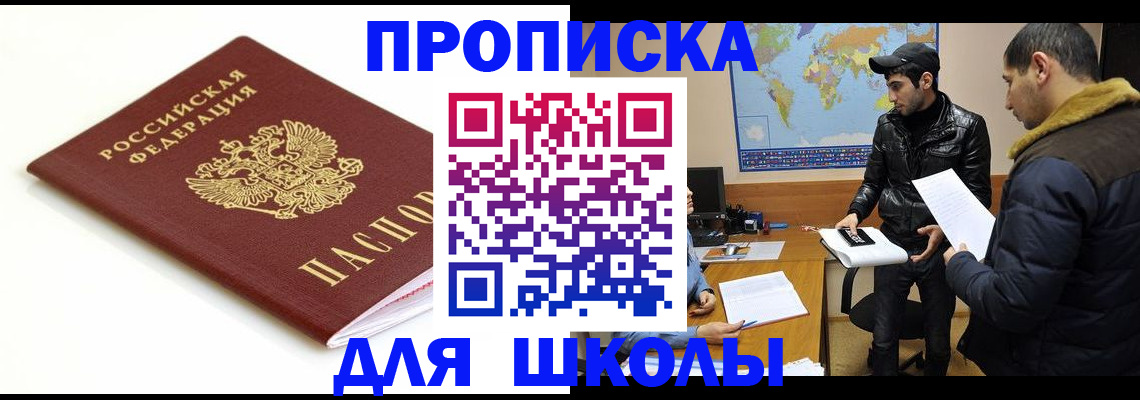 временная регистрация госуслуги в Южно-Сухокумске