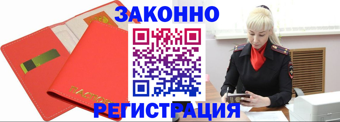 прописка для военкомата в Южно-Сухокумске