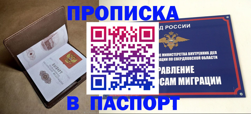 где прописаться в Южно-Сухокумске